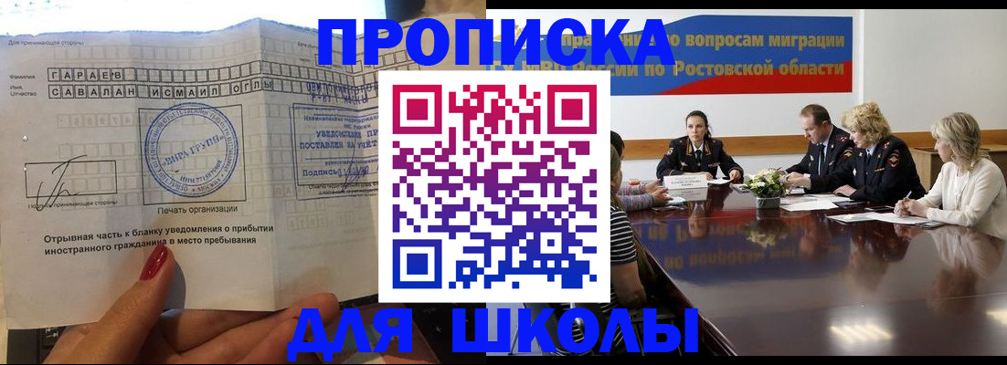 прописка паспорт в Нерюнгри